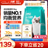 力狼猫粮 成猫幼猫通用型天然粮 【基础护胃-复购】经典猫粮10kg