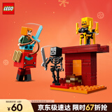 乐高（LEGO）积木拼装我的世界21266 下界熔岩湖之战男孩女孩儿童玩具圣诞礼物