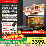 AUG奥优格微蒸烤箱一体机嵌入式多功能52L大容量微波炉蒸箱烤箱一体机智能彩屏变频蒸烤炸一体机 5201A 象牙白