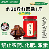 顾生堂 有机红糖块500g 云南正宗纯手工红糖大姨妈煮老红糖姜茶糖水