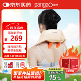 攀高（PANGAO）肩颈按摩器K7斜方肌颈椎按摩仪热敷揉捏颈部按摩枕节日礼物实用