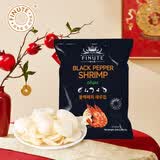 FINUTE趣莱福虾片82g黑胡椒味 韩国进口薯片虾条年货膨化食品休闲零食