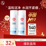 大宝美容洗面奶220g双支装洁面乳温和清洁补水保湿面部护肤品新年礼物