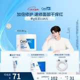 适乐肤（CeraVe）特润C霜85g（保湿补水防干裂干燥男士女士面霜身体乳张凌赫同款）