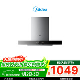美的（Midea）抽吸排油烟机家用顶吸欧式吸油烟机22立方大吸力油烟机 挥手智控 抽烟机T36可配燃气灶