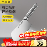 炊大皇不锈钢家用斩骨刀排骨刀剁肉刀钢刀厨房用刀