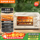 苏泊尔（SUPOR）家用35L大容量多功能电烤箱上下独立控温多层烤位专业烘焙带炉灯奶油白OJ35A807