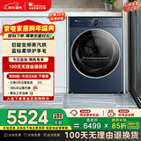 小天鹅（LittleSwan）小乌梅2.0高奢版 10KG热泵烘干机 变频 羊毛蓝标 蒸汽护理 除菌除螨 TH10VE60 以旧换新 国家补贴