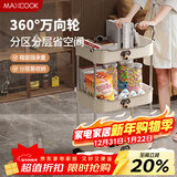 美厨（MAXCOOK）厨房置物架 三层收纳储物架橱柜 网篮拉篮手可移动层架MCZW9585