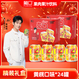 葡口（pukou）大果肉果汁饮料含NFC原果汁饮料年货礼盒装黄桃口味