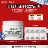 科颜氏（Kiehl's）全新高保湿面霜125ml秋冬补水保湿滋润护肤品新年礼物
