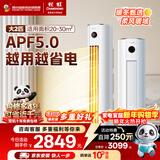 长虹空调大2匹 新一级熊猫懒超省电纯铜管立式柜机国家补贴以旧换新KFR-51LW/ZDTTW2+R1(SE) 十年包修