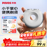 奔腾（POVOS）剃须刀甜甜圈2.0电动迷你便携T003月光白刮胡刀智能剃胡刀 新年送男友老公父亲生日圣诞实用礼物