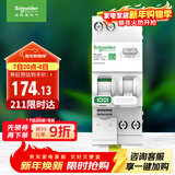 施耐德电气 空开带漏电保护断路器1P+N C40A空气开关带漏保漏电开关R9D47640