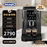 德龙（Delonghi）S3同系列 原装进口意式全自动咖啡机S2/S3pro触控面板手动奶泡一体美式家用ECAM220.22GB灰黑色