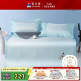 富安娜儿童 逐梦 450D粗丝凉席 绣花冰丝席子 三件套 蓝 1.8x2米【可折叠】