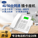 卡尔4G全网通家用老人手机小灵通无线插卡式无绳电话 移动/联通/电信可移动座机办公家用电话机 KGH36D（特价  售完无补。11位手机卡）