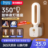 苏士赫尔摩【三色温 + 350° 旋转小夜灯】无线魔方插座转换器 三档调色小夜灯 卧室床头一转多插排
