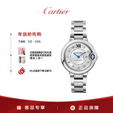 卡地亚(Cartier)蓝气球系列机械手表女款白盘钢带33mmW4BB0021 礼物