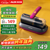 奥克斯（AUX）无线除螨仪家用手持小型床宝吸尘器床上大吸力除菌除螨虫除尘器拍打AXC-11DC59B黛紫色+3滤芯