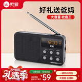 索爱（soaiy）S91收音机老人FM随身听播放器便携充电插卡迷你音箱迷你英语四六级插卡老年人黑色