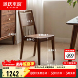 源氏木语实木餐椅黑胡桃木新中式高靠背椅家用久坐舒服吃饭椅子 (黑胡桃木)0.45m高靠背椅