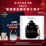 蔻驰（COACH）黑金都市男士香水40ml生日礼物男生持久留香大牌香水京东自营