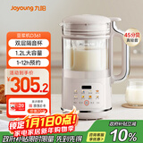 九阳破壁机1.2L家庭容量豆浆机 双层降噪隔音杯浆预约时间可做奶茶一键清洗全自动榨汁机料理机D361