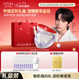 欧诗漫（OSM）舒颜修白晒后美白次抛精华安心小白管新年礼物 1.2ml*100支