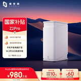 极空间私有云Z2Pro 四核双盘位NAS网络存储手机平板扩容智能AI娱乐影音办公家庭云服务器 适用iphone17