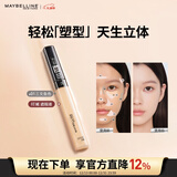 美宝莲fitme定制遮瑕液 遮黑眼圈 修容提亮 #01三文鱼色 圣诞礼物女