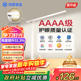 华为智选鸿蒙智选台灯AAAA级护眼学习灯宿舍书桌读写阅读智能台灯5i
