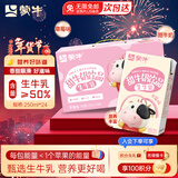 蒙牛草莓味甜牛奶250ml*24盒整箱牛乳含量50%儿童早餐奶年货礼盒