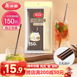 美丽雅一次性吸管咖啡搅拌棒 150支独立包装 食品级奶茶三品吸管