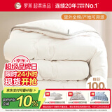 罗莱家纺 棉被 100%全棉新疆棉花被子 纯棉保暖加厚冬被芯 重约5.2斤