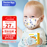 袋鼠医生儿童口罩宝宝婴儿口罩0-6个月3d立体0-3岁独立包装30支防花粉柳絮