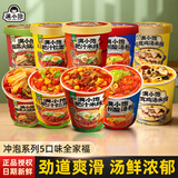 满小饱肥汁米线松茸鸡汤杯装酸辣拉面贵州酸汤米粉丝酸菜火锅米线速食 【4杯】松茸鸡汤+肥汁米线+酸菜火锅+酸汤粉