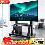 贝石 移动电视支架(32-100英寸)通用落地电视挂架电视推车 视频会议显示屏移动推车落地电视支架 【40-100英寸】大屏适配 经典款