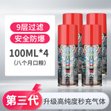 百诚防风打火机气体高纯度打火机专用气充气瓶气罐丁烷火机液化气燃料 100ml龙图4瓶【特价仅三天】（90%选择） 4个