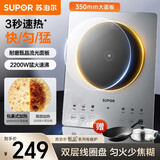 苏泊尔（SUPOR）电磁炉家用电池炉爆炒大功率套装全套带锅火锅炒菜锅智能电磁灶电火锅一体防水电磁炉 【3秒速热】大面板配双锅C22-IA819