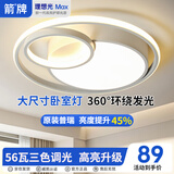 ARROW箭牌 普瑞光源吸顶灯led卧室灯北欧后现代阳台过道餐厅中山