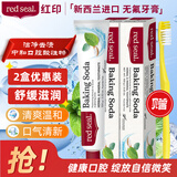 红印（Red seal） 小苏打无氟牙膏100g*2支+牙刷套装 新西兰进口 清新口气洁净口腔