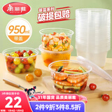 美丽雅一次性碗带盖 食品级饭盒950ml*30套 可微波打包野餐外卖餐盒