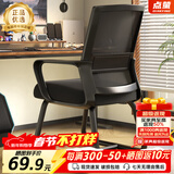 点萤 电脑椅家用弓形办公椅久坐舒适人体工学习椅大学生宿舍网布透气 DNY-84加大黑框黑架黑网+乳胶