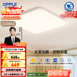 欧普照明（OPPLE）全光谱64瓦护眼卧室灯智能LED照明灯具简约方卧包安装 方卧