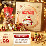 诺梵金松露坚果巧克力开心果夹心礼盒 500g 新年礼物生日礼物女礼品