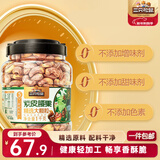 三只松鼠大颗粒紫皮腰果1000g 罐装坚果炒货干果腰果仁零食 团购送礼 