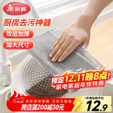 美丽雅钢丝抹布5片装 厨房替代钢丝球 双层加大刷锅神器银丝洗碗布