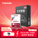 东芝（TOSHIBA） 笔记本机械硬盘 SATA接口 轻薄 2.5英寸  5400转 4TB 【15mm】MQ04ABB400