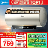 美的（Midea）国家补贴20%免换镁棒50升电热水器2500W一级能效40倍耐用速热加热管自动关机F5025-JE4(HE)